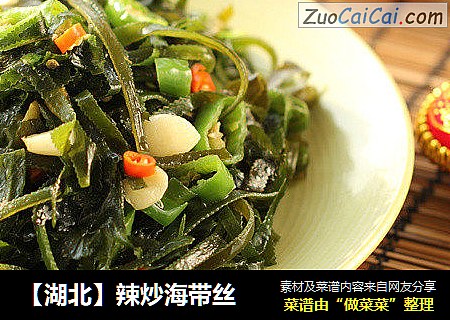 【湖北】辣炒海带丝