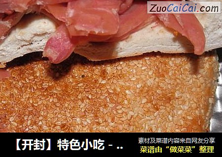 【开封】特色小吃－烧饼夹牛肉