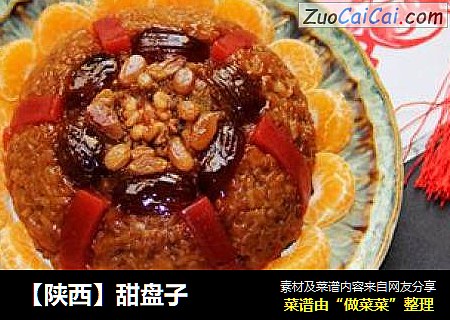 【陕西】甜盘子