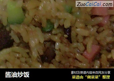 酱油炒饭