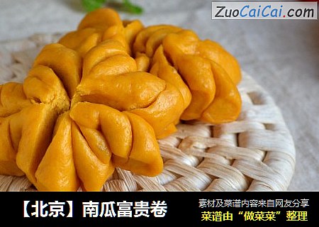 【北京】南瓜富贵卷