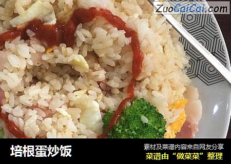 培根蛋炒饭