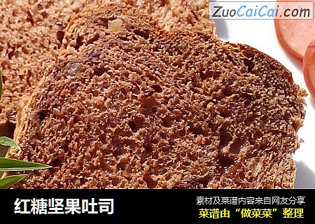 红糖坚果吐司