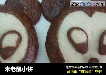 米老鼠小饼