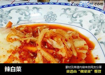 辣白菜