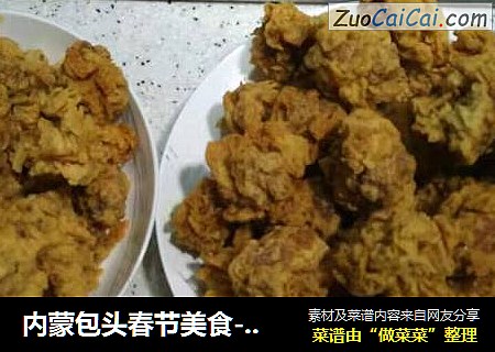 内蒙包头春节美食-酥鸡