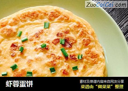 虾蓉蛋饼