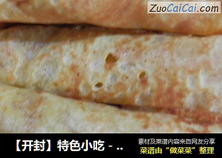 蛋卷