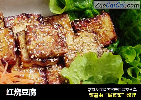 红烧豆腐