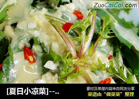 [夏日小凉菜]-----麻酱蒲公英