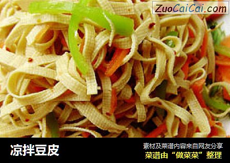 凉拌豆皮