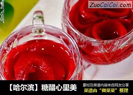 【哈尔滨】糖醋心里美