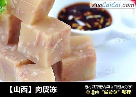 【山西】肉皮冻
