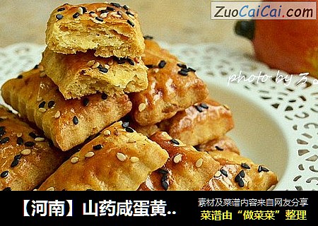 【河南】山药咸蛋黄酥饼
