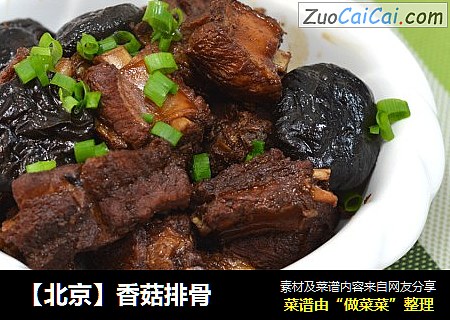 【北京】香菇排骨