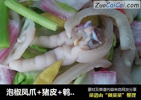 泡椒凤爪+猪皮+鹌鹑蛋