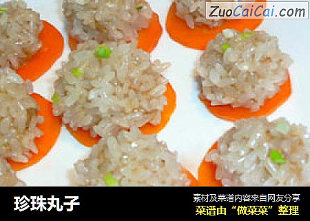 珍珠丸子