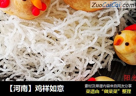 【河南】鸡祥如意