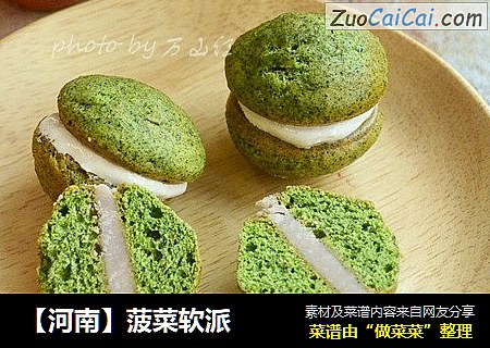 【河南】菠菜软派