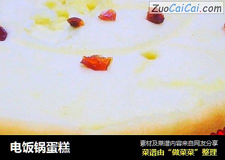 电饭锅蛋糕