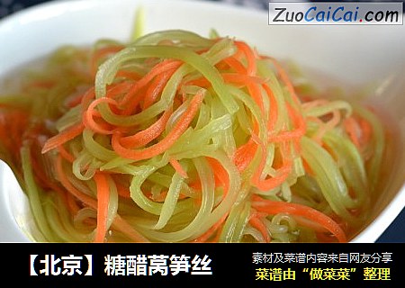 【北京】糖醋莴笋丝