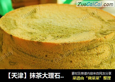 抹茶大理石戚风蛋糕