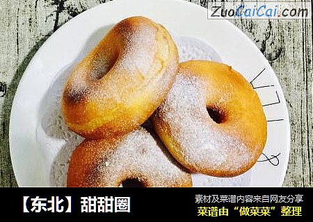 甜甜圈