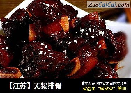 【江苏】无锡排骨