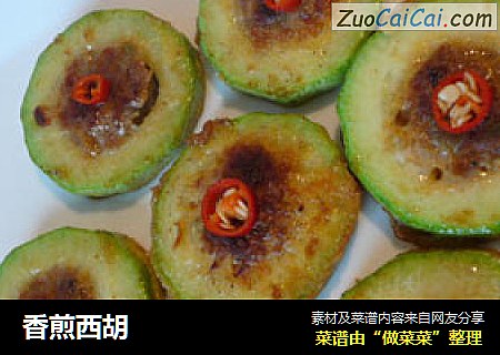香煎西胡