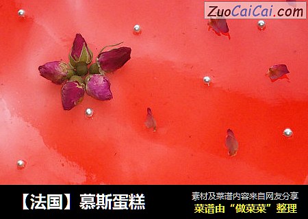 慕斯蛋糕