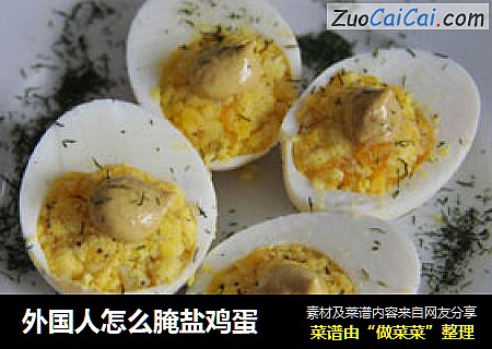 外国人怎么腌盐鸡蛋