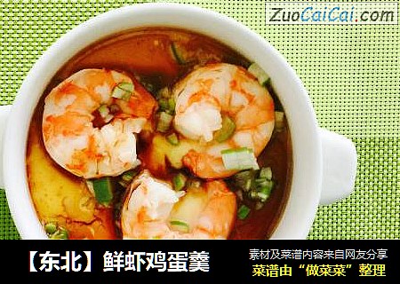 鲜虾鸡蛋羹