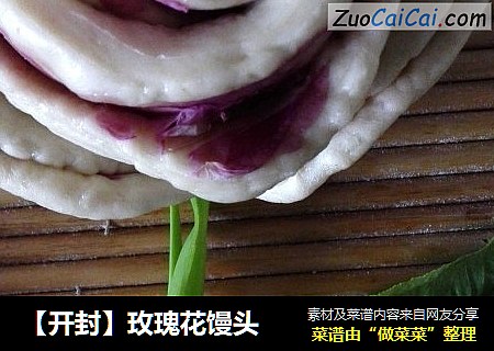 【开封】玫瑰花馒头