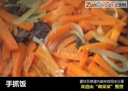 手抓饭