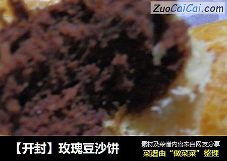【开封】玫瑰豆沙饼