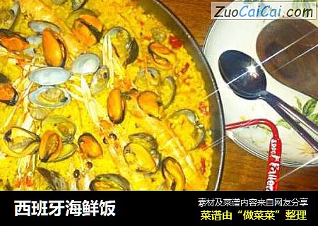 西班牙海鲜饭