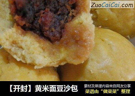 【开封】黄米面豆沙包