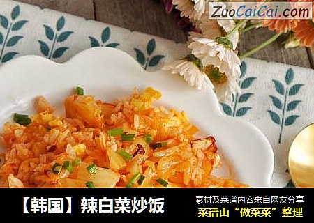 【韩国】辣白菜炒饭