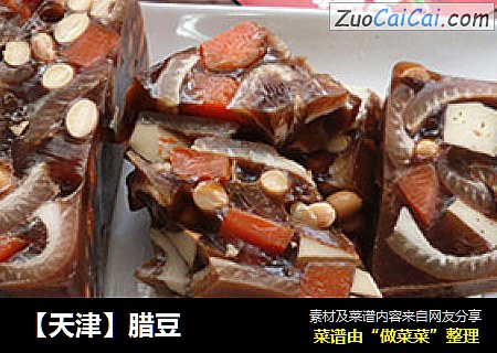 ［天津］腊豆