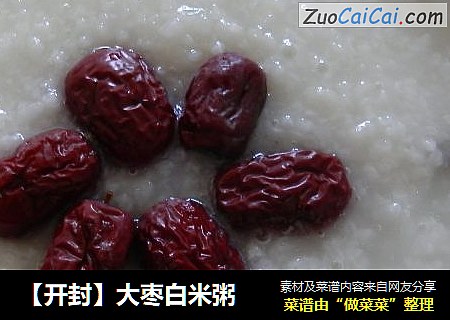 【开封】大枣白米粥