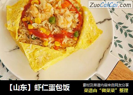 【山东】虾仁蛋包饭