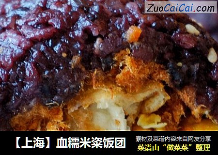 【上海】血糯米粢饭团
