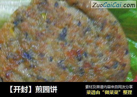 ［开封］煎园饼