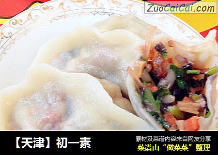 【天津】初一素