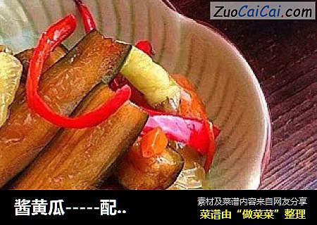 酱黄瓜-----配稀饭必备