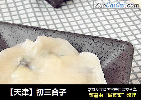 【天津】初三合子