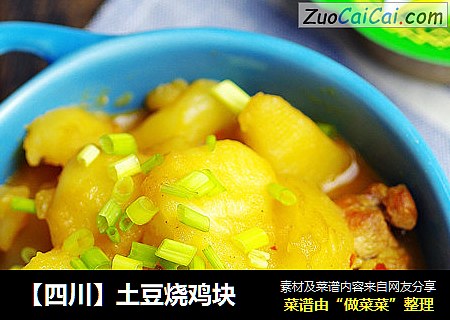 土豆烧鸡块