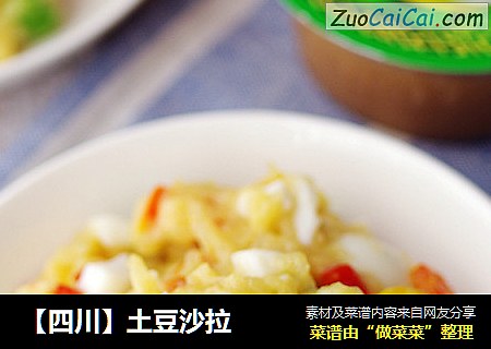 【四川】土豆沙拉