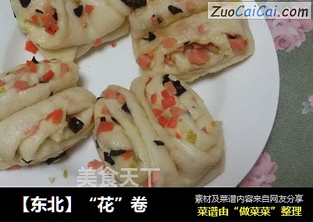 ［东北］“花”卷