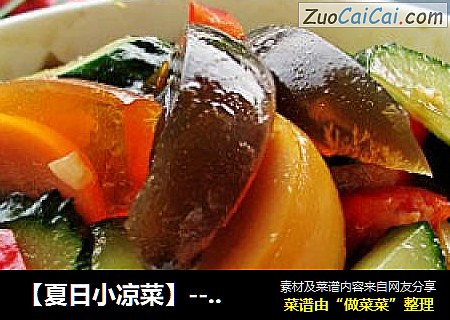 【夏日小凉菜】---黄瓜拌皮蛋